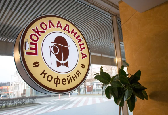 Закрытие кафе «Шоколадница»